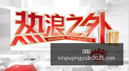 醉驾警示,辅助驾驶代,男子高速昏,新葡京,新葡京app,新葡京娱乐,新普京赌场