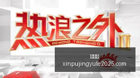2026上半年企业利润飙升176，电子产业爆发式增长